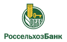 Банк Россельхозбанк в Горькой Балке (Краснодарский край)